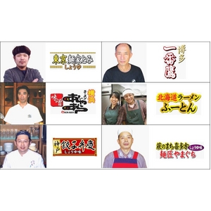 名人の一杯食べくらべ乾麺 12食&times;8