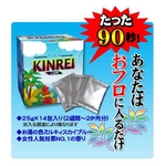 入浴料 KINREI（キンレイ）