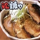 富山ブラックラーメン 誠や 【5箱セット】