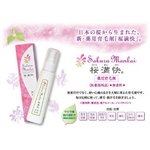 桜満快 薬用育毛剤 120ml  【医薬部外品】