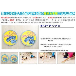 スライディングex