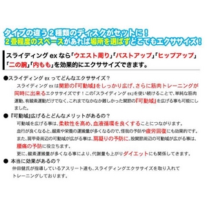 スライディングex