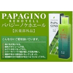 薬用育毛剤 パパジーノ ケホエール 140ml 【医薬部外品】