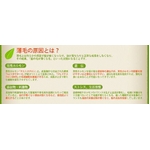 薬用育毛剤 パパジーノ ケホエール 140ml 【医薬部外品】