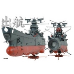 バンダイ プラモデル 1/350 宇宙戦艦ヤマト