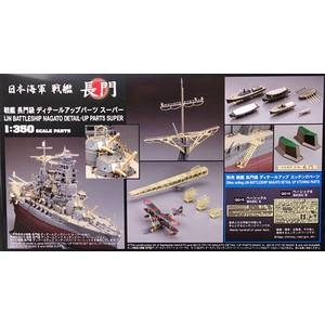 プラモデルセット 1/350 日本海軍戦艦 長門 レイテ沖海戦ディテールアップパーツセット