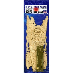プラモデルセット 1/350 日本海軍戦艦 長門 レイテ沖海戦ディテールアップパーツセット