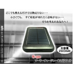 Hi-specソーラーチャージャー＆LEDライトの詳細ページへ