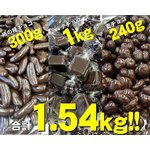業務用チョコレート詰め合わせ1.54kg!!