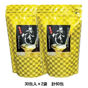 たった一袋で料理が変わる【黄金のだし】30包入×2袋 （粉末）