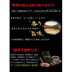 たった一袋で料理が変わる【黄金のだし】30包入×2袋 （粉末）