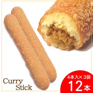 電子レンジで簡単★フワッカリッ♪焼きカリーパン１２本セット