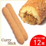 電子レンジで簡単★フワッカリッ♪焼きカリーパン１２本セットの詳細ページへ