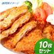 うかじ豚 ローストンカツ10枚セット