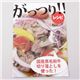 ���Y ���јa�� �؂藎�Ƃ�1kg �u������!���V�s�t���v