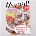 国産 黒毛和牛 切り落とし3kg 「がっつり!レシピ付き」