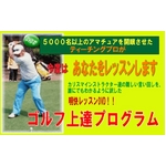 Enjoy Golf Lessons（1～3） 3巻セット