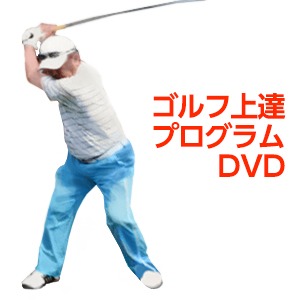 Enjoy Golf Lessons（3～5） 3巻セット