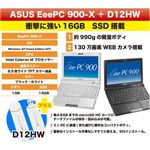 ASUS EeePC 900-X ۥ磻 + (emobile) D12HW