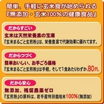 おなか「すっきり」・岩手の安心・玄米使用『玄米まるごと玄煎粉』