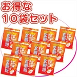 【10袋セット】おなか「すっきり」・岩手の安心・玄米使用『玄米まるごと玄煎粉』