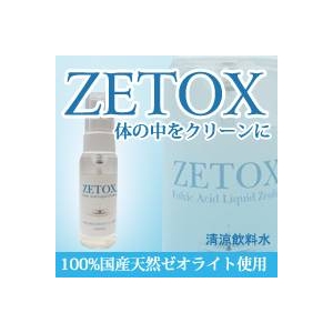 ゼトックス 35ml 【ゼオライトを配合した飲料】