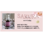 液体ゼオライト「SAKURA」 天然 ゼオライトの結晶水を配合した清涼飲料 30ml × 2本セット