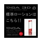 TENGA�ʥƥ󥬡� ��D������˾�ο������о�!������