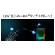 LED�h���R�̃z�^���h�����v �i�O���[���j