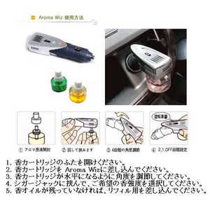 アロマ ウィズ-1000 YELLOW(気分転換、眠気防止の香り車用アロマ芳香剤) 