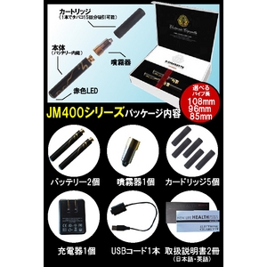 電子タバコ【E-CIGARETTE-JM】 ミドルサイズ96mm ブラック