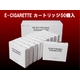 電子タバコ【E-CIGARETTE】 カートリッジ(ストロベリー味） ブラック50個入