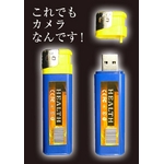 【小型カメラ】１００円ライター型ビデオカメラ「HD画質　音感知機能」８GB対応
