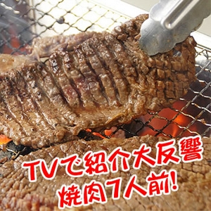 人気グルメ番組で紹介!!串まつ屋監修タレ漬け焼肉 7人前（カルビ350g 肩ロース350g）