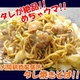 テレビ雑誌で紹介!!大繁盛☆大阪鶴橋鉄板屋【タレ焼きそば8食】