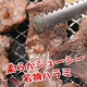 【人気の焼肉】柔らかハラミ肉☆旨いタレ漬け8人前！（400g×2）