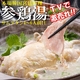 本場韓国の味・韓国宮廷料理「参鶏湯（サムゲタン）2袋」