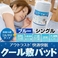 接触冷感ひんやりタッチ + アウトラスト（R）使用 快適快眠クール敷パッド シングル ブルー