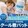 接触冷感ひんやりタッチ + アウトラスト(R)使用 快適快眠クール敷パッド セミダブル ブルー
