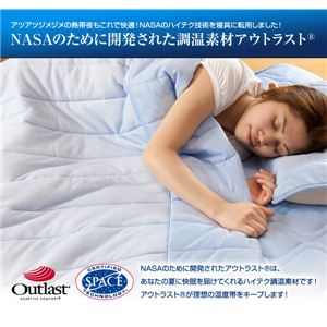 接触冷感ひんやりタッチ + アウトラスト(R)使用 快適快眠クール敷パッド セミダブル
