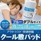 接触冷感ひんやりタッチ + アウトラスト（R）使用 快適快眠クール敷パッド ダブル ブルー