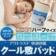 接触冷感ひんやりタッチ + アウトラスト(R)使用 快適快眠クール敷パッド ハーフ ベージュ