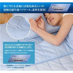 接触冷感ひんやりタッチ + アウトラスト(R)使用 快適快眠クール敷パッド ダブル