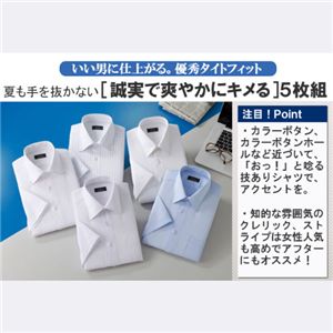 夏のタイトフィット 形態安定半そでワイシャツ 5枚セット M