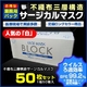 ★★★年末年始大特価★★★人気の「白」◆【業務用パック】3層不織布サージカルマスク【50枚セット】 残りわずか!