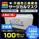 ◆子供用:人気の「白」◆【業務用パック】3層不織布サージカルマスク【100枚セット】 残りわずか!