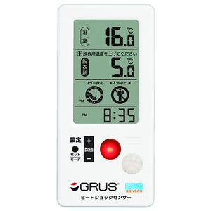 GRUS(グルス) ヒートショックセンサー GRS101-01 ホワイト