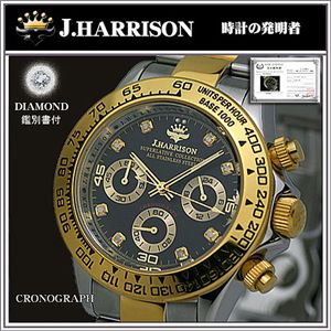 J.HARRISON(ジョン・ハリソン) 8Pダイヤ クロノグラフ JH-003DG ブラック×ゴールド