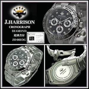 J.HARRISON(ジョン・ハリソン) 8Pダイヤ クロノグラフ JH-003DS ブラック×シルバー