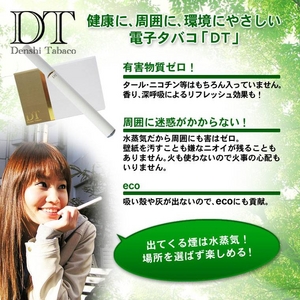 電子タバコ「DT」 スターターキット　本体セット　